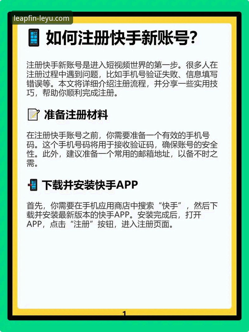 乐鱼注册教程安卓版 乐鱼注册教程安卓版:手把手教你快速完成账号注册