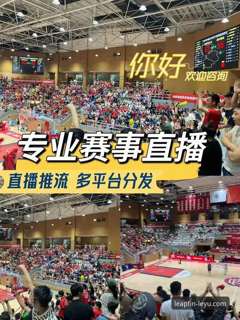乐鱼体育平台深度评测：从赛事直播到精彩内容的全面体验报告