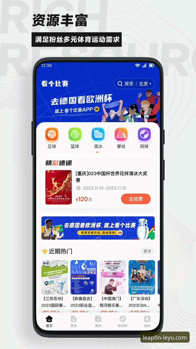 乐鱼体育平台深度评测：从赛事直播到精彩内容的全面体验报告