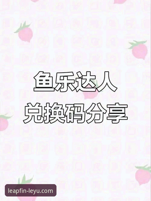 乐鱼最新版本下载下载不了怎么办 5个实用技巧,解决乐鱼最新版本下载不了怎么办的困扰